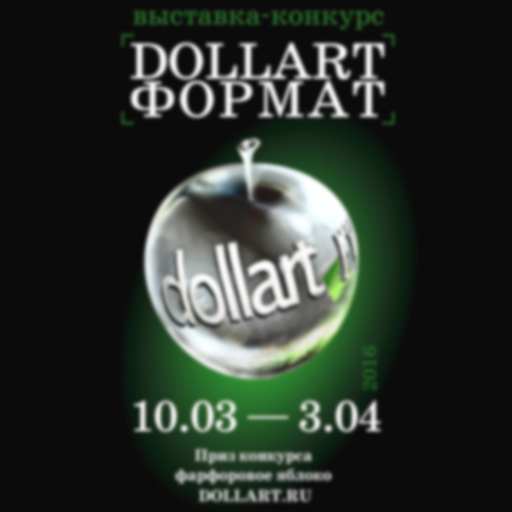 Конкурс DollArt